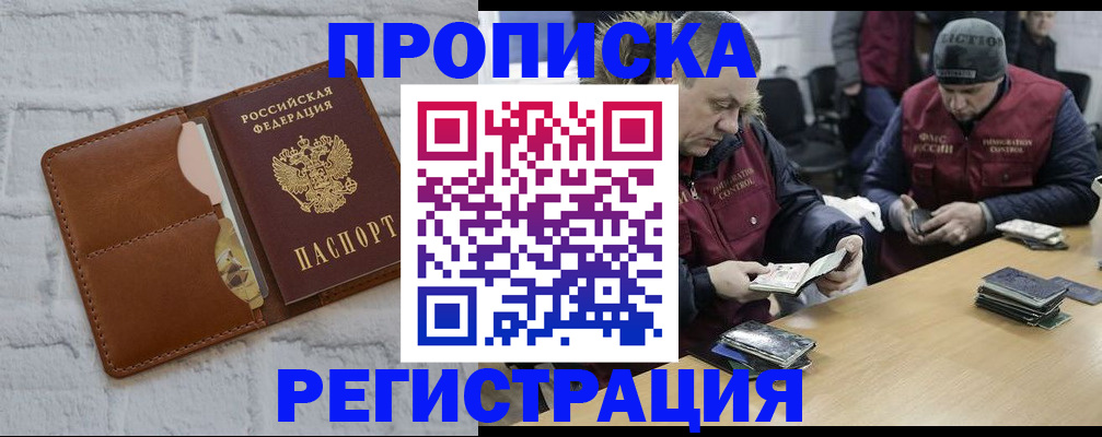 временная регистрация для школы в Урайе