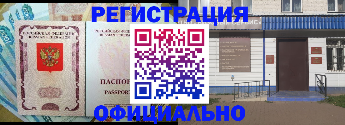 временная регистрация гарантия в Урайе