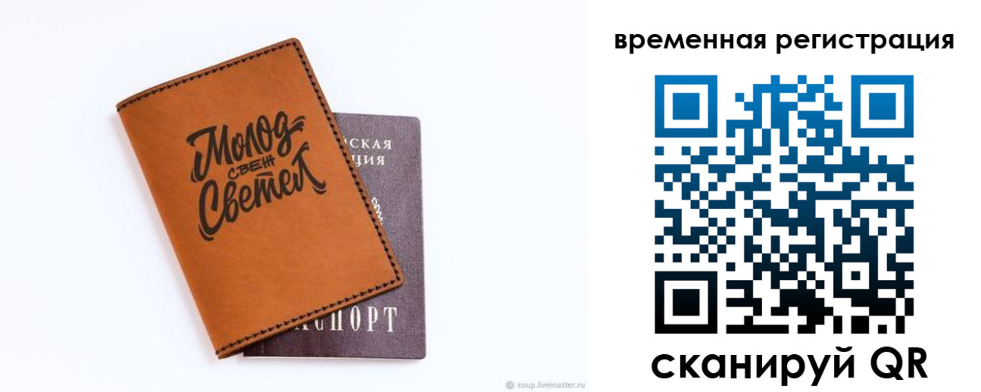 прописка законно в Урайе