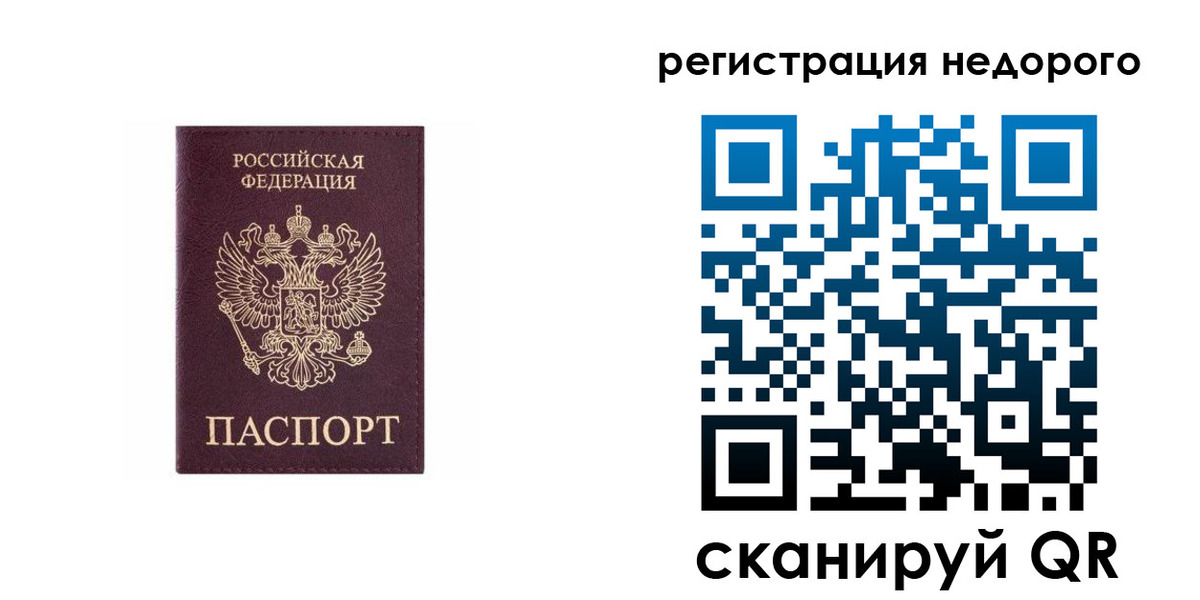 временная регистрация собственник в Урайе