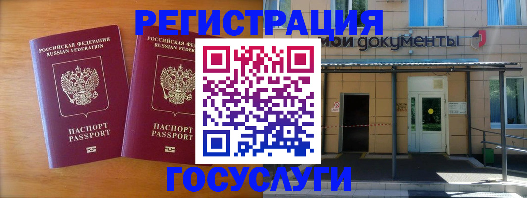 временная регистрация в Урайе