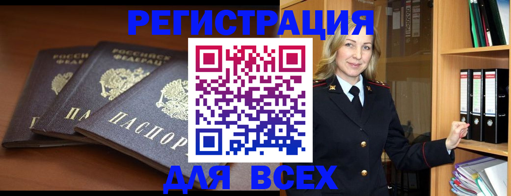 временная регистрация гарантия в Урайе
