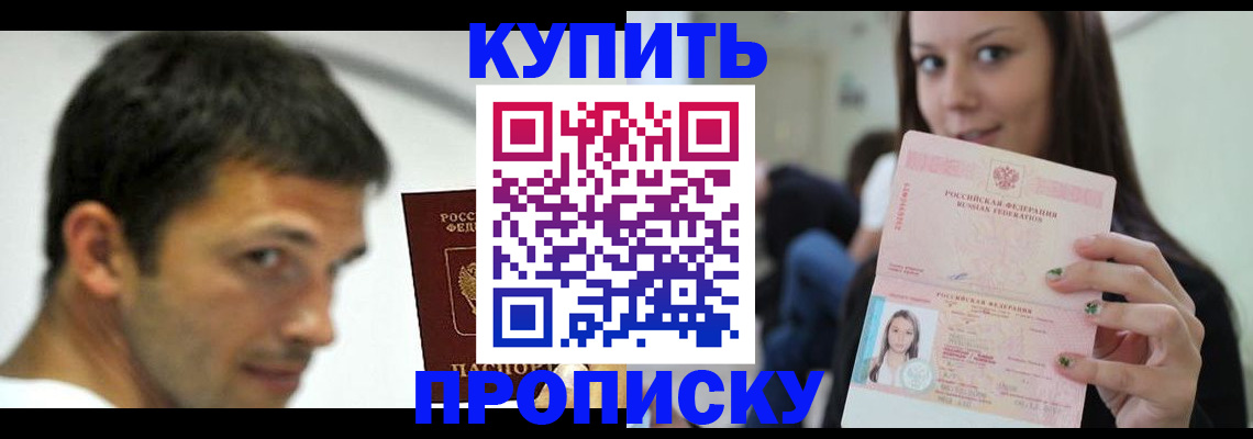 временная регистрация надежно в Урайе